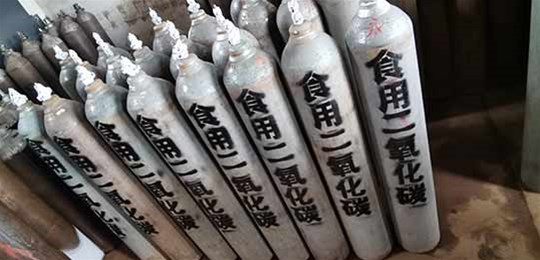  交城永固氣體告訴您購(gòu)買食品級(jí)二氧化碳要考慮哪些問題？